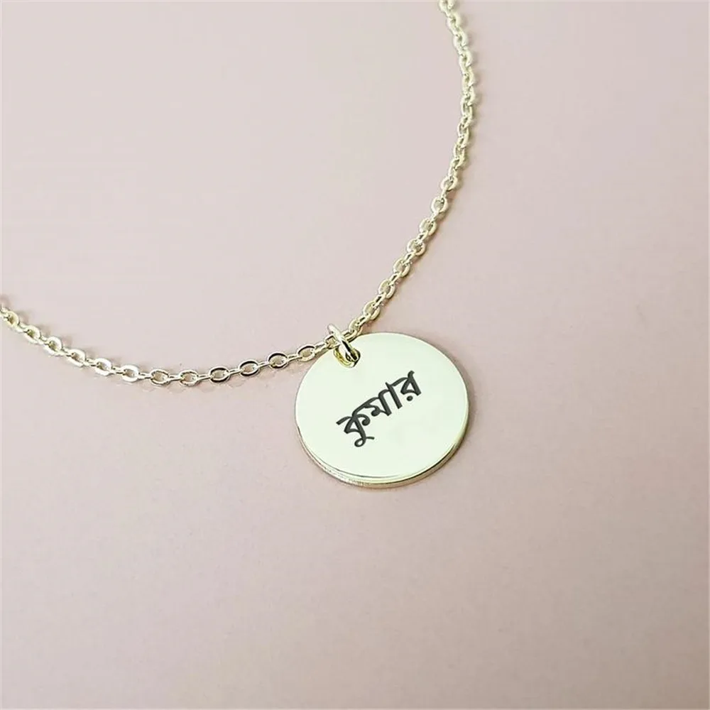 

AurolaCo Bengali Necklace Personalized Name Necklace Bengali Name Necklace Custom Bengali Nameplate Disk For Women Jewelry Gift