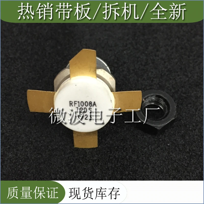 RF1008A SMD РЧ-насадка высокочастотная лампа Мощность модуль усиления