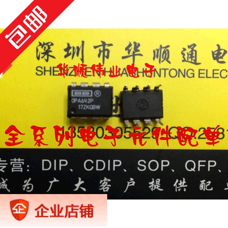 

OPA642P DIP-8 OPA642