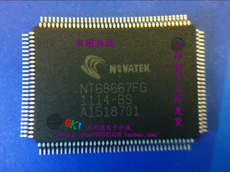 Оригинальный ночной кристаллический экран чип NT68667FG NOVATEK / QFP128 абсолютный |