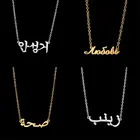 Ожерелье из нержавеющей стали с надписью на русском, арабском, греческом языках