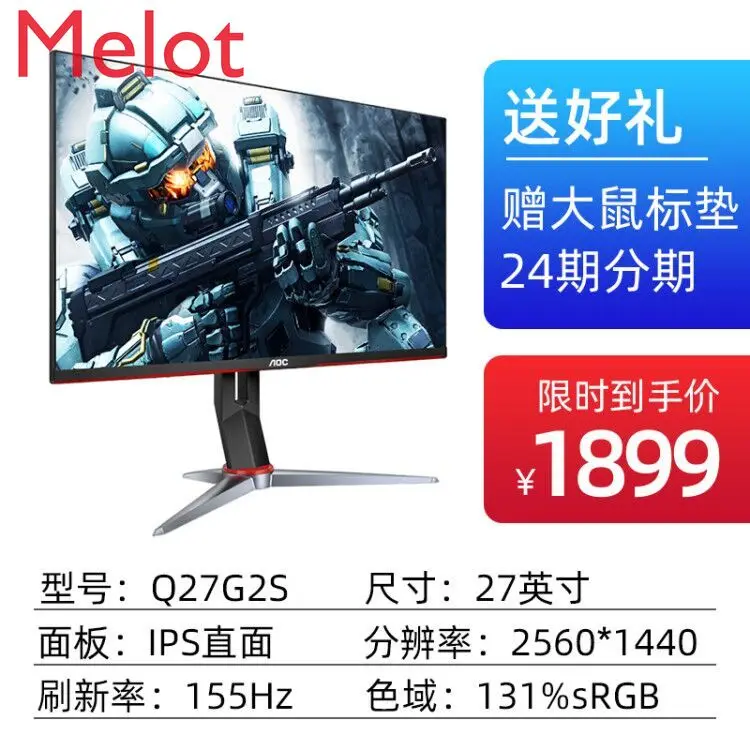 

2k144hz E-Sports 27-Inch Q27g2 Game Chicken Eating PS4 Desktop Computer IPS Display