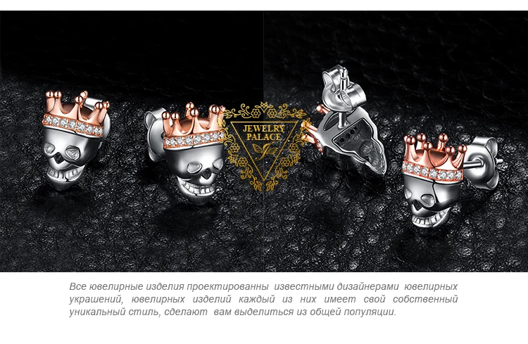 JewelryPalace Мода Череп Король Корона кубического циркония серьги гвоздики для женщин 925 пробы серебро вечерние партии ювелирные украшения Новое поступлен