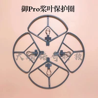 dji mavic pro blade protection ring anti collision ring propeller protection cover new accessories