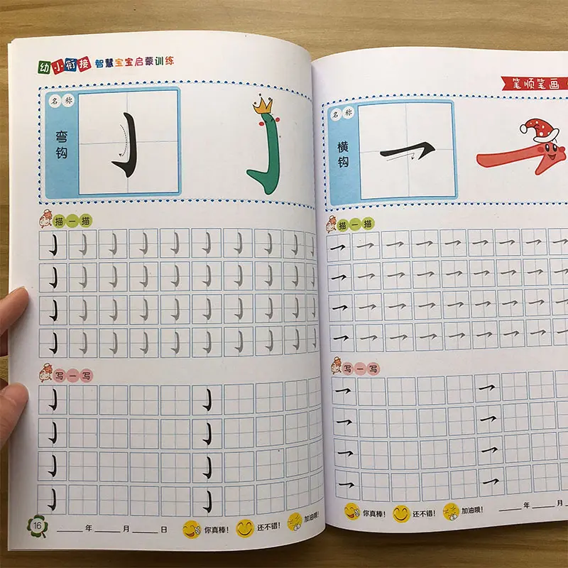 2 книги/набор квадрно написание китайских книг базовая мандариновая книга для