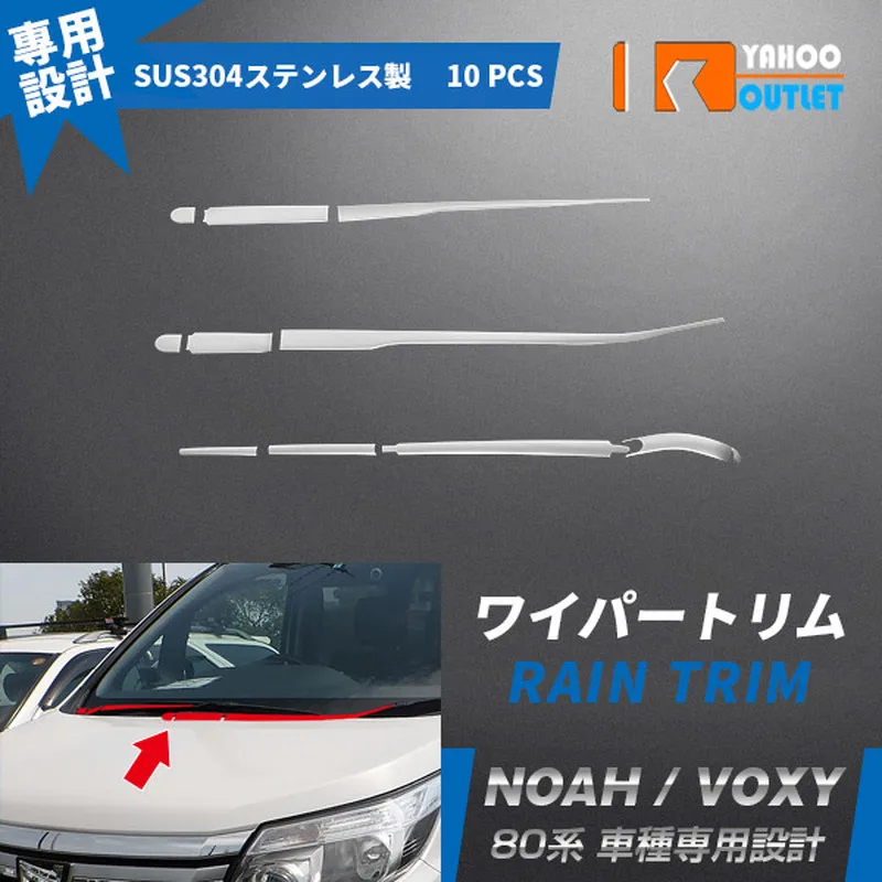 10 шт. автомобильные наклейки Стайлинг для Toyota Noah/voxy 80 нержавеющая сталь защита от