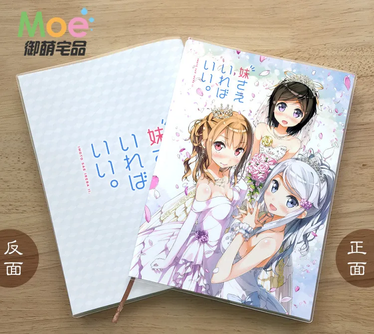 

Anime A Sister's All You Need Figure Student Writing Paper Notebook Delicate Eye Protection Notepad Diary Memo Gift
