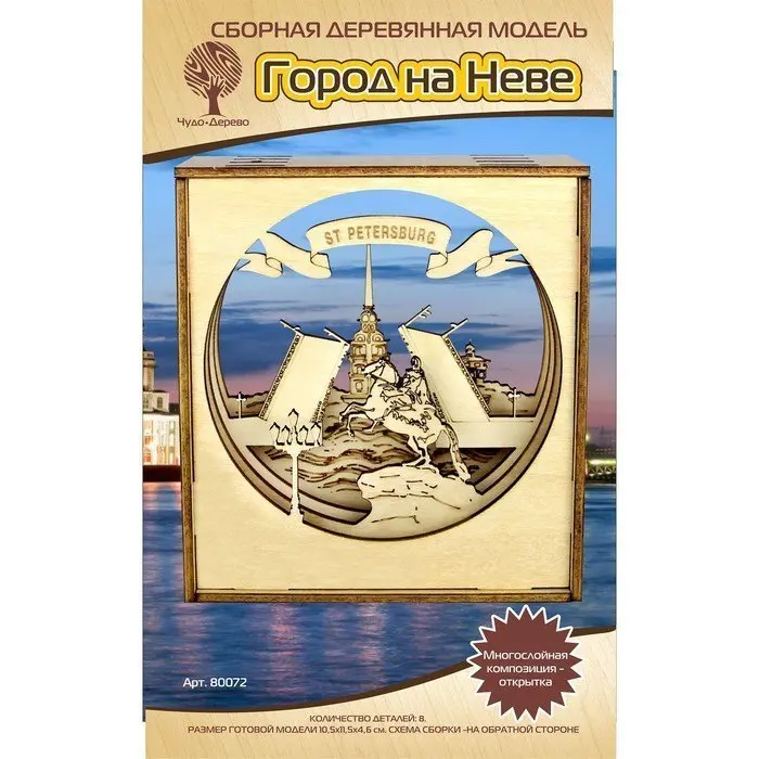 Многослойная композиция открытка Санкт петербург|Наука| |