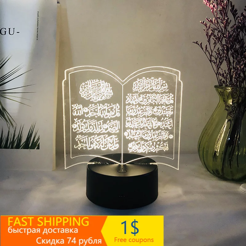 Ночник на заказ Eid Adha Quran мусульманский ислам Декор для дома Usb светильник с