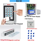 RFID Wapterproof карты кетпад система контроля доступа наборы DC12V 5A источник питания с резервной батареей переменного тока 100  240 В 180 кг магнитный замок