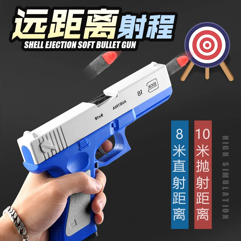 Glock EVA мягкие мячи игрушки Пистолеты для детей Стрелялки игры пневматическое