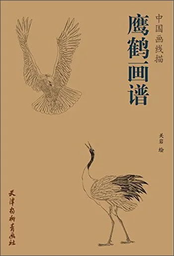 

Eagle And Crane Painting Book/Chinese Painting Line Drawing Meticulous Line Drawing Technique Copy Books