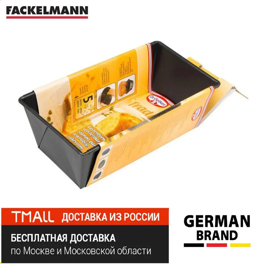 Форма для выпечки хлеба/кекса раздвижная FACKELMANN Dr.Oetker Tradition 20 35 см| |