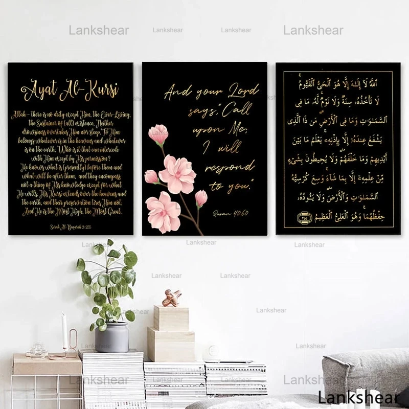 Аллах исламский настенный художественный холст плакаты и принты Ayatul Kursi живопись