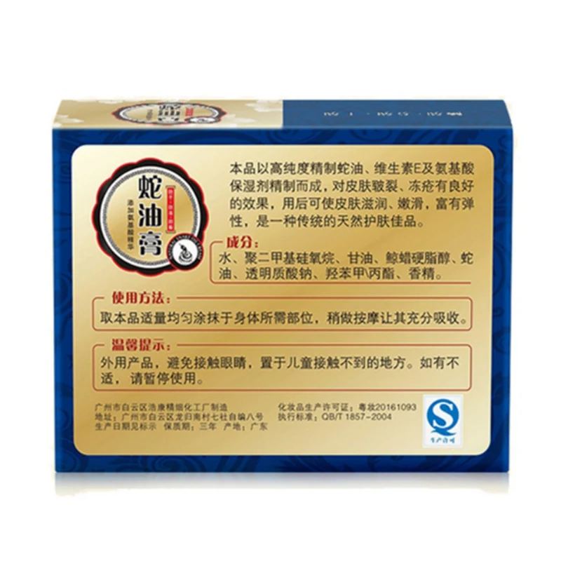 Натуральное змеиное масло крем для ухода за руками анти бактерии против трещин