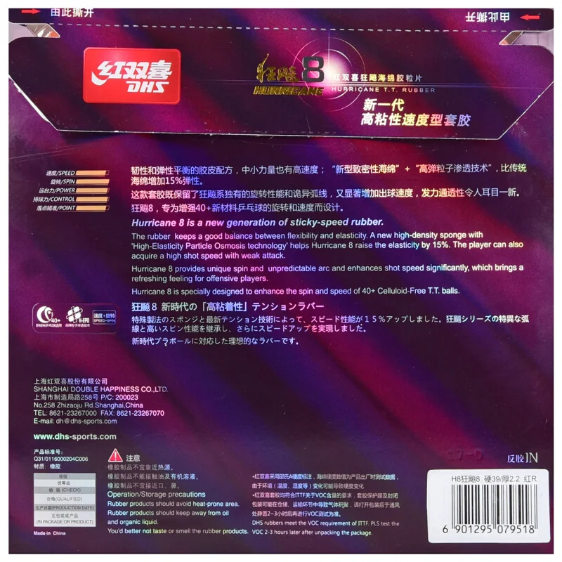 DHS Hurricane 8 Table Tennis Rubber Hurricane-8 / H8 Pips-In Original Ping Pong Sponge | Спорт и развлечения