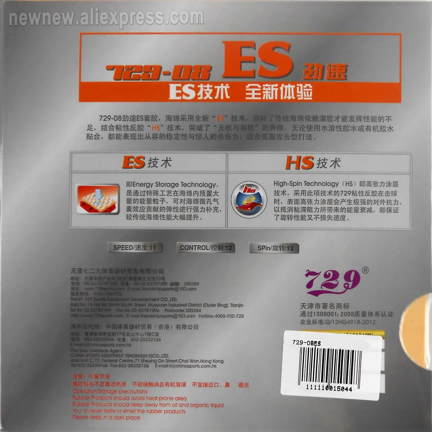 RITC 729 Friendship 729-08 ES pips-in Накладка для настольного тенниса и пинг-понга с губкой -