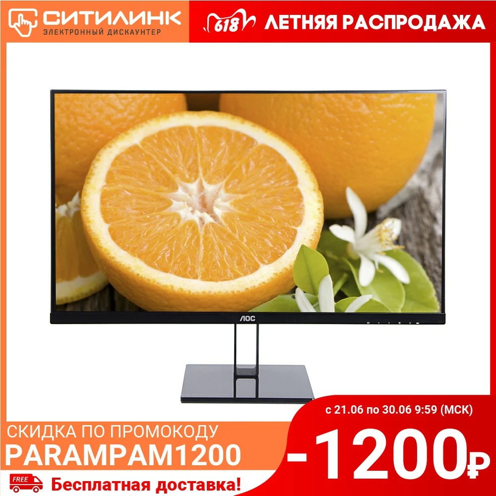 Монитор AOC 27&quot Value Line 27V2Q(00/01) черный IPS LED 4ms 16:9 HDMI DisplayPort Mat 1000:1 250cd|Мониторы| |