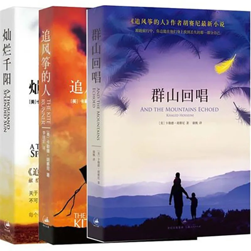 

3 книги, бутадиен людей, гонящихся за змей, Цзюнь Шань хуй Сян, новый согревающий сердце