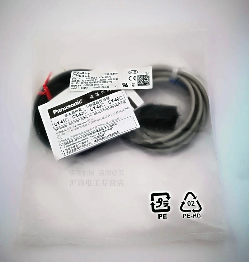 

Original authentic Panasonic Panasonic to shoot photoelectric switch sensor CX-411D CX-411E sensor