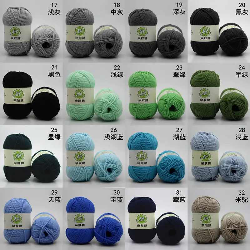 1 шт. = 50 г цветная чесаная мягкая хлопчатобумажная пряжа с червями для детей