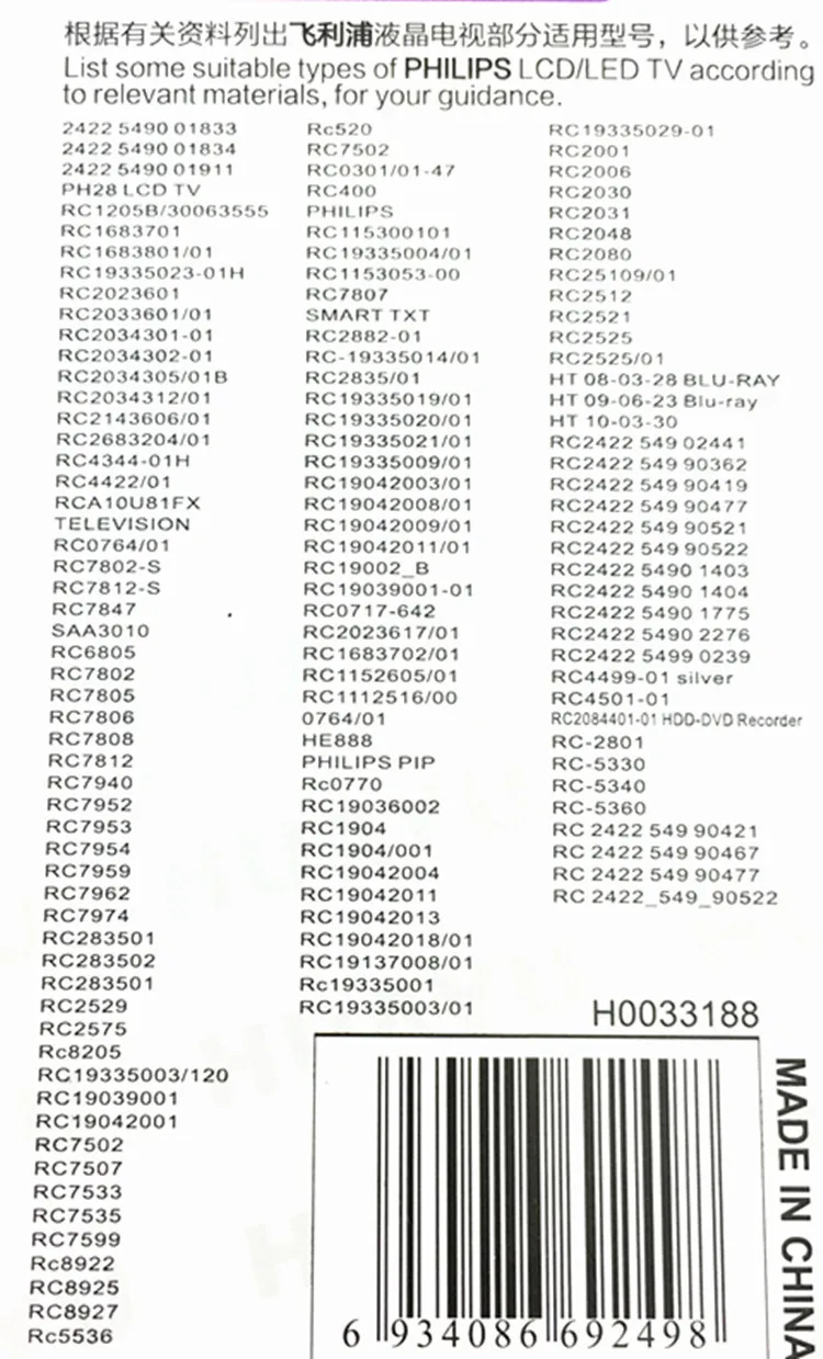 Пульт дистанционного управления подходит для телевизора philips smart lcd led RC1683801/01 RC2023601 RC2034301/01 RC8205 huayu