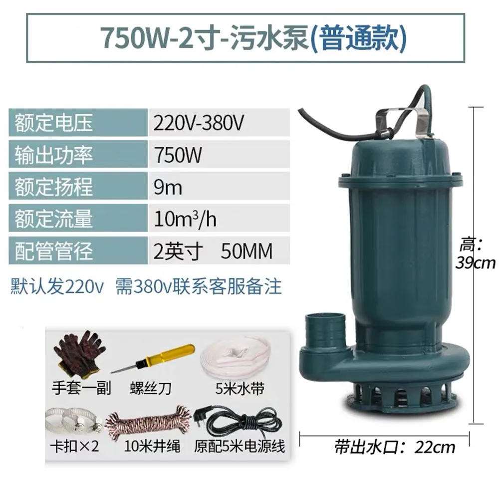 220В канализационный погружной насос чистая вода септик грязевой бак высокого