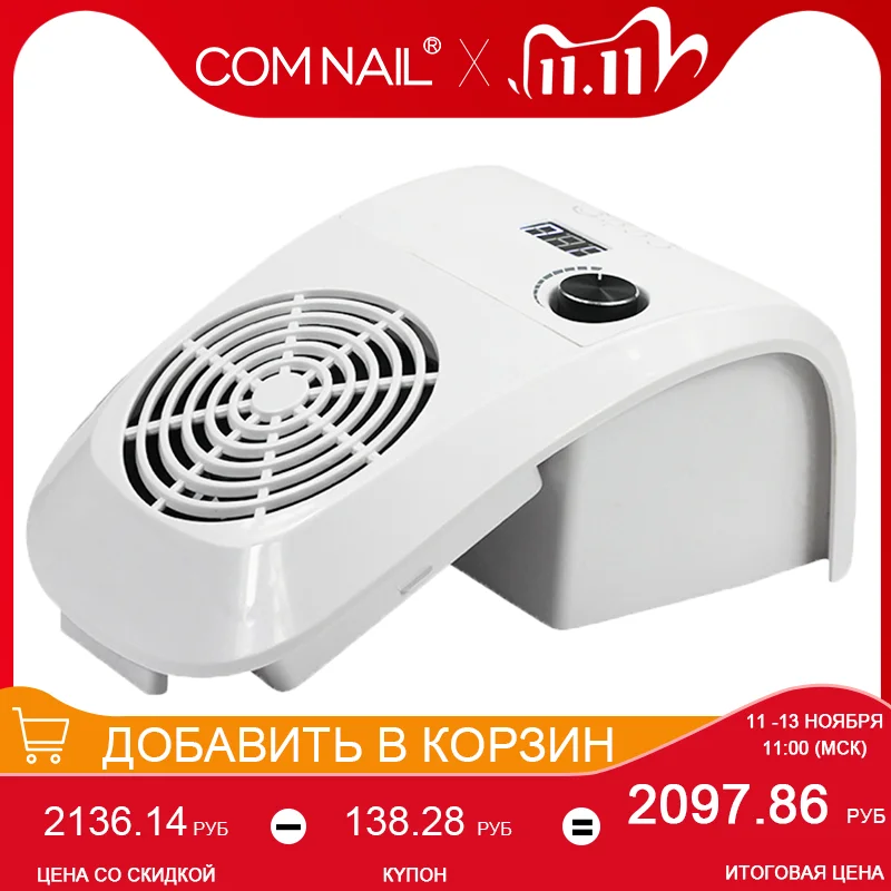 2 в 1 80 Вт маникюрный коллектор для всасывания пыли с ногтей мощный вентилятор