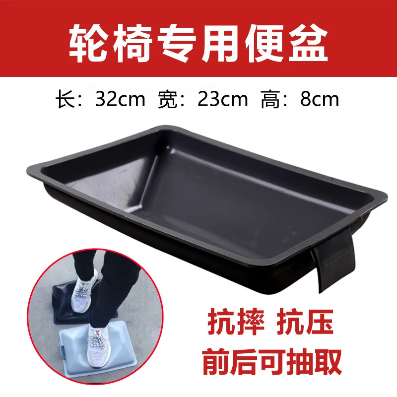

Wheelchair Accessories Bedpan Special Thickened ABS Plastic Bedpan for Wheelchair Original Toilet Basin for The Elderly