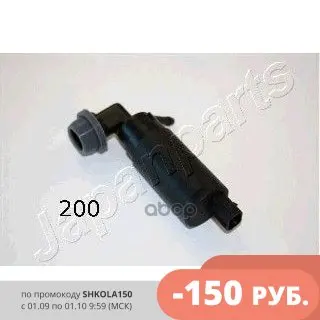Насос Омывателя Toyota Corolla/Avensis Japanparts арт. WP200 | Автомобили и мотоциклы