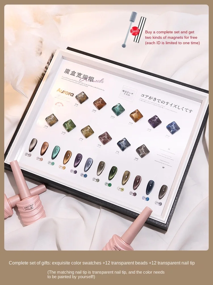 

Nail art Magic Box Wide Cat Eye Nail Polish Glue 2021 New Fashion Color Smoothie Universal Spar Cat Eye Glue