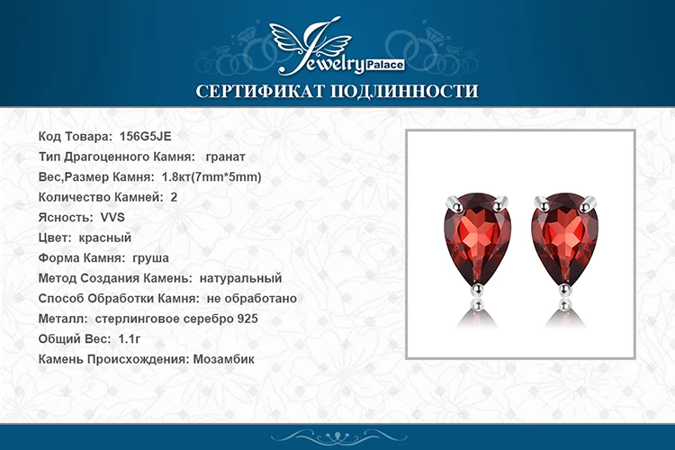 Jewelrypalace капли воды 1.8ct натуральный гранат Твердые 925 серебро Серьги-гвоздики для Для женщин модные вечерние Красивые ювелирные изделия
