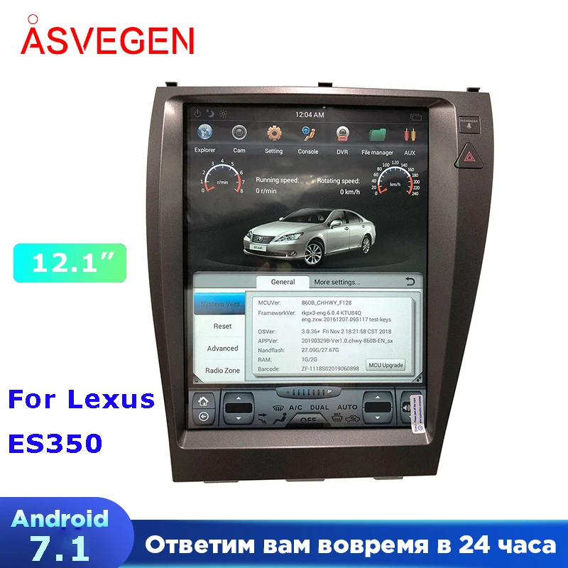 Вертикальный экран для Lexus ES350 Android 7 1 12 дюйма автомобильное радио GPS