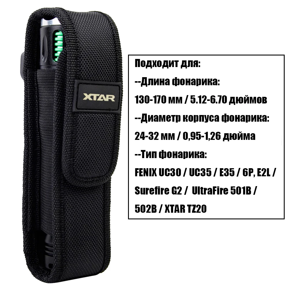 XTAR T220 Мешка Фонарик светодиодный фонарик Чехол кобура Открытый Отдых Пеший Туризм Молл LED LENSER фонарик чехол для Fenix xtar TZ20