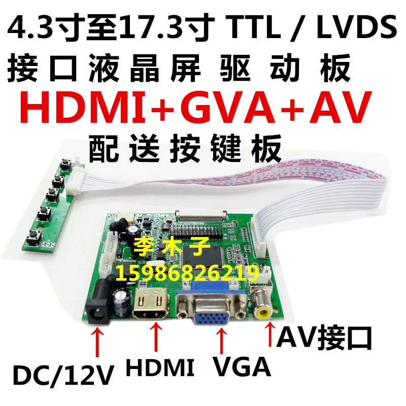 7 дюймов 8 9 10 LVDS ДЛЯ TTL50P/60P/40P/30P ЖК-дисплей драйвер платы автомобиля AV | Бытовая