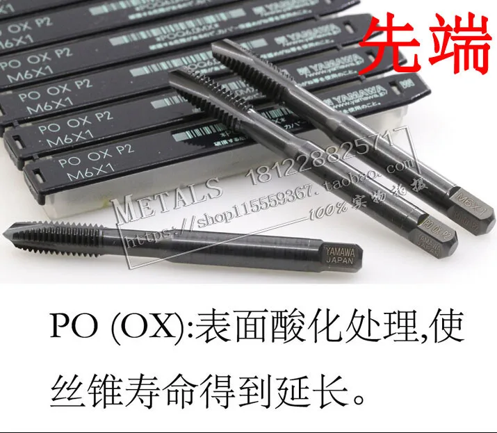 Импорт из Японии отсутствии черного окисления винтовая канавка нажмите M1M2M3M4M5-M12