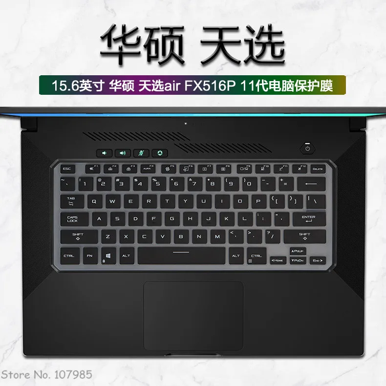 Чехол для клавиатуры ноутбука ASUS ROG Zephyrus G15 GA503 GA503QM GA503QS GA503QR Asus M16 GU603 GU603HM GU603HE |