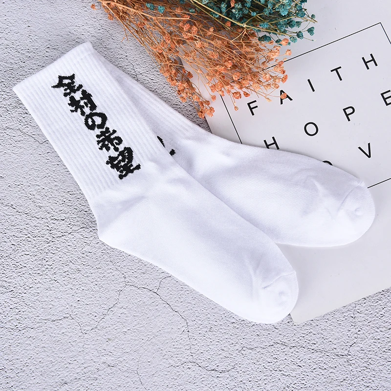 

1pair Personality Design Chinese Characters Street Skateboard SockS Hong Kong Wind Tide Socks Men And Women Couples Cotton Socks