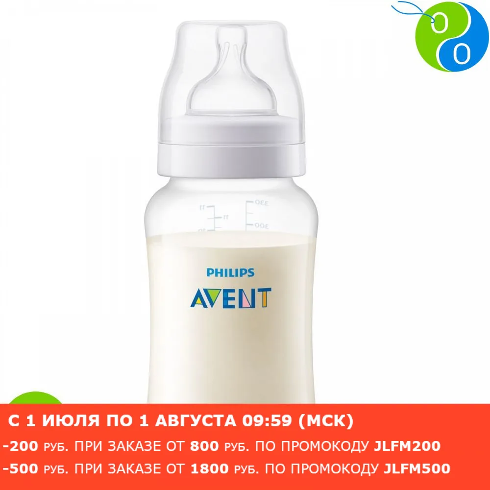 Philips Avent Бутылочка для кормления Anti Colic 330 мл 1шт PP|Бутылки| |