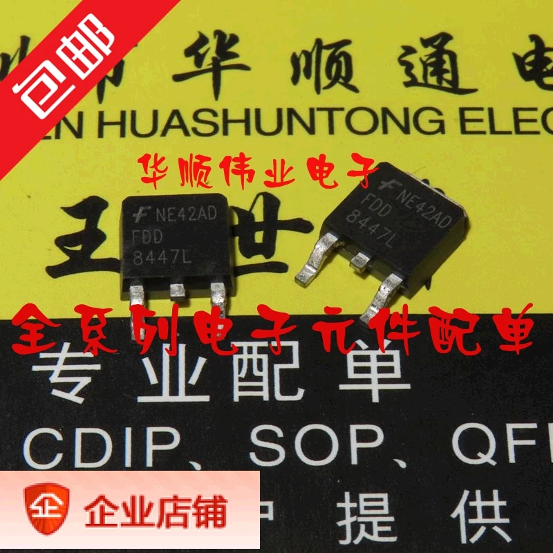 

10 шт. FDD8447L FDD8447