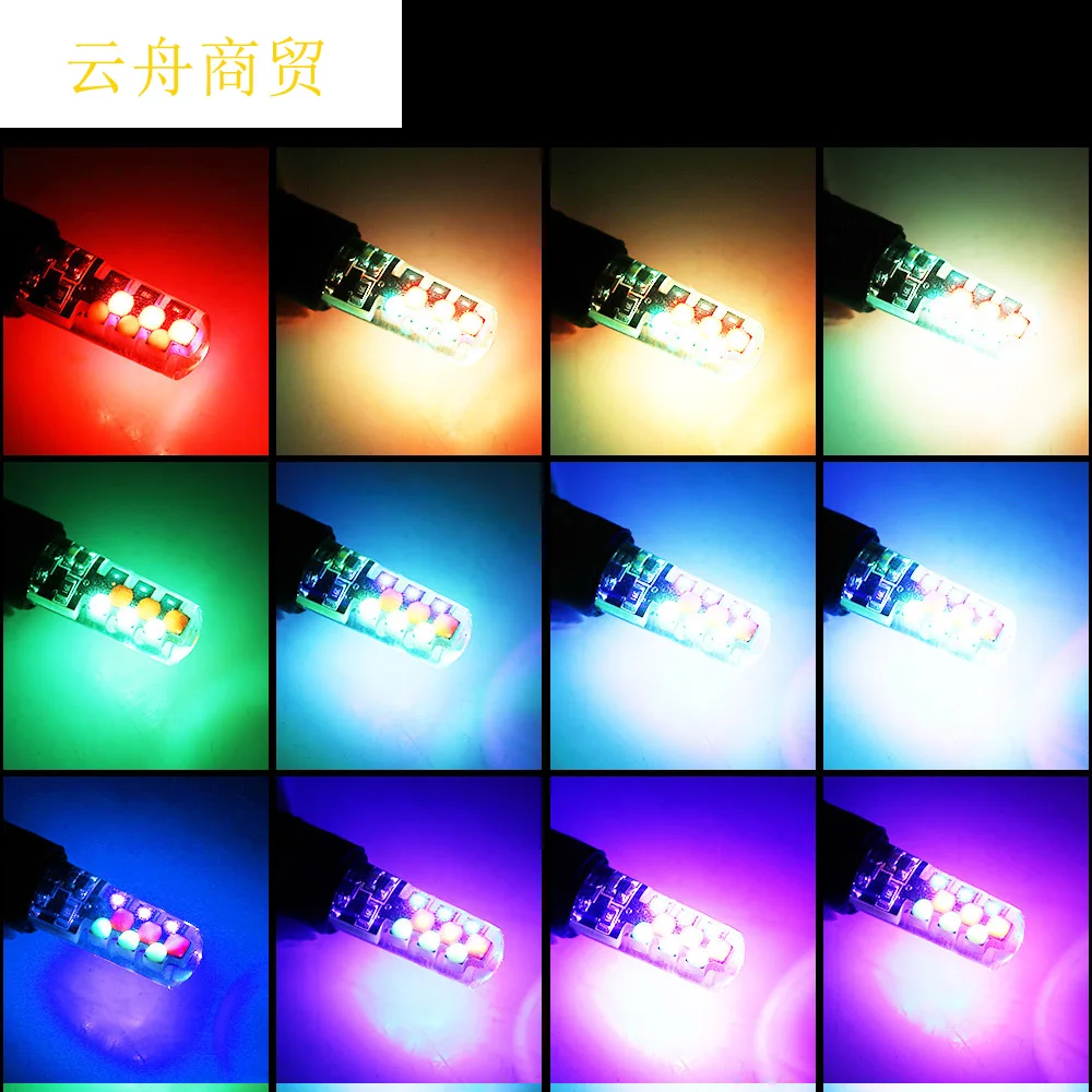 Новая модель T10 RGB COB (габаритные огни) многоцветная вспышка лампа для вождения