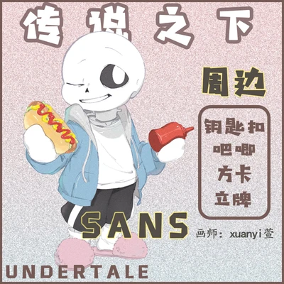 Металлический значок чернила ошибка Sans кошмар мечта подвеска брошь коллекция