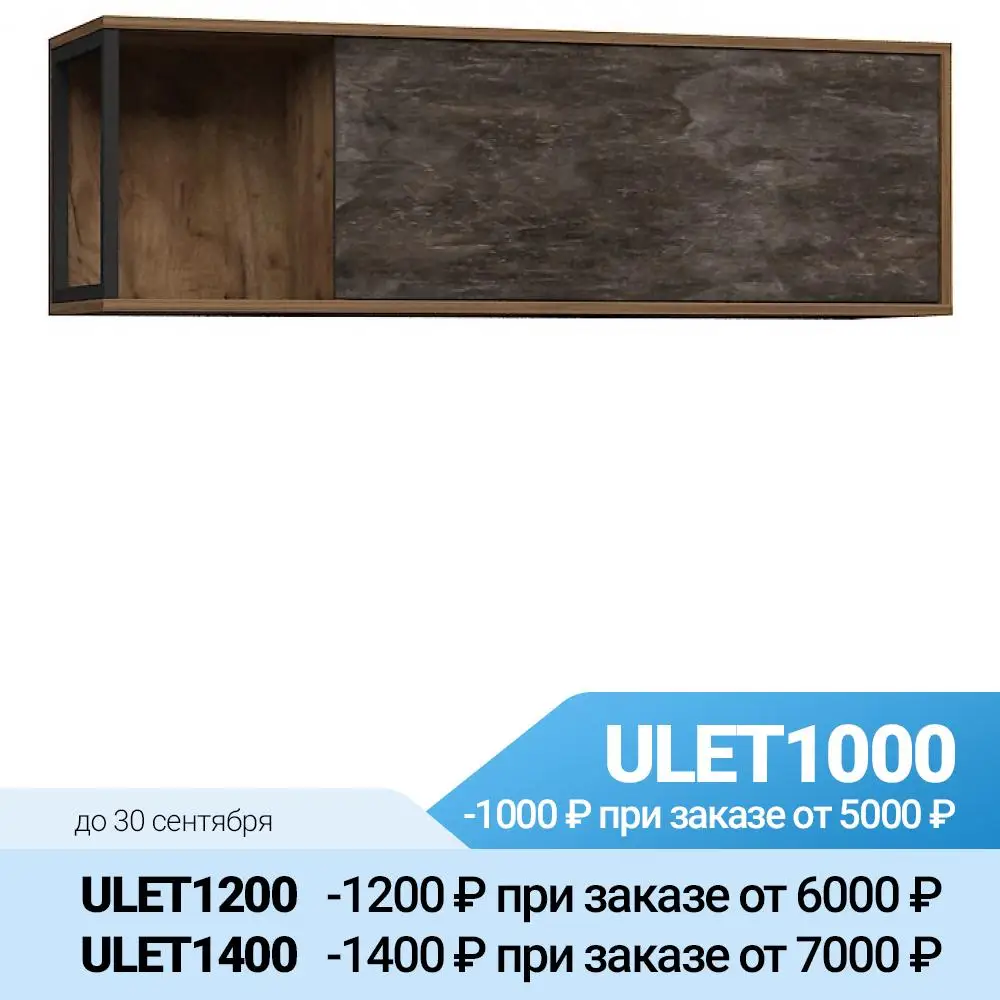 Полка комбинированная Делис Мебель Loft N123 |