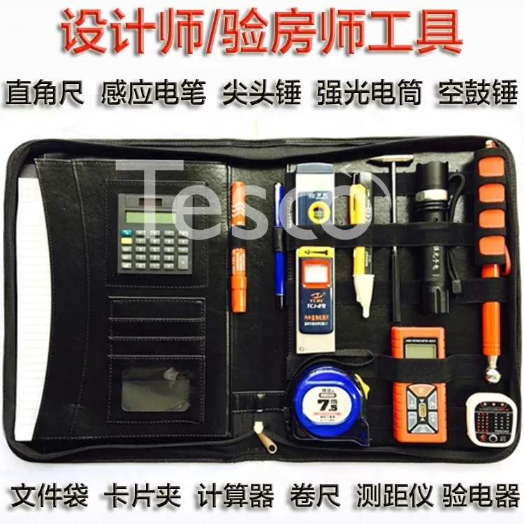 

Decoration measuring room, room inspection tool set, luggage owner, room inspection and house collection