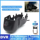 Автомобильный видеорегистратор с Wi-Fi для Volkswagen C Touareg 2011 2012 2013 2014 2015 2016 2017, Автомобильный видеорегистратор, видеорегистратор