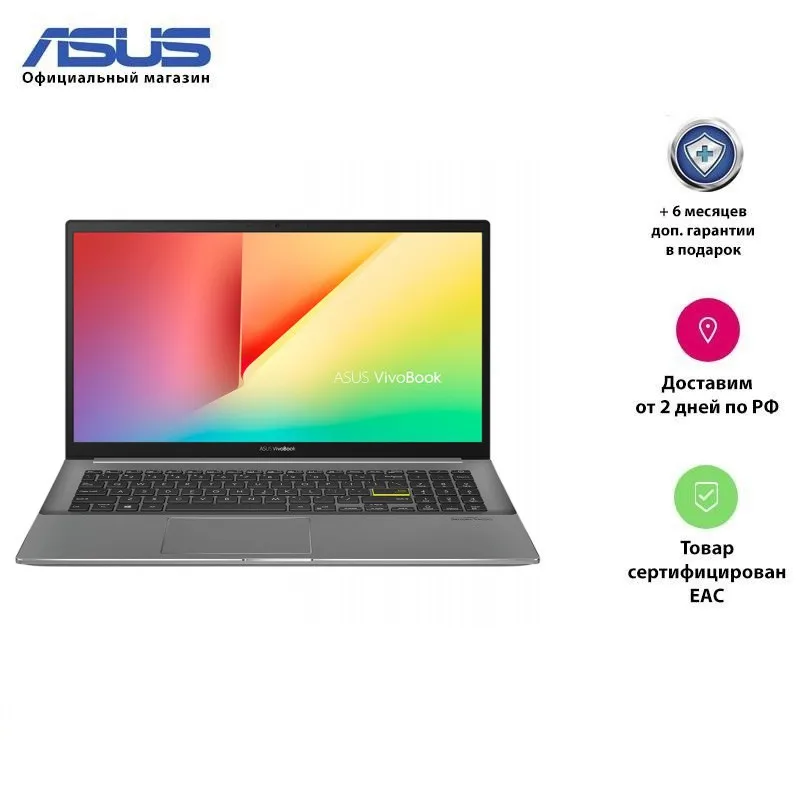 Ноутбук ASUS Vivobook S15 M533IA BN290T 15.6' FHD/Ryzen 5 4500U/8Gb/ 256Gb SSD/AMD Radeon Graphics/Win10/Indie Black|Ноутбуки| |