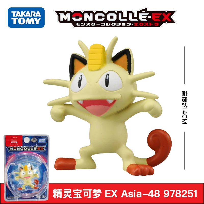Игрушечная мини фигурка Takara Tomy Pokemon Pikachu monклей EX Sun Moon 3 5 см|Игровые фигурки и