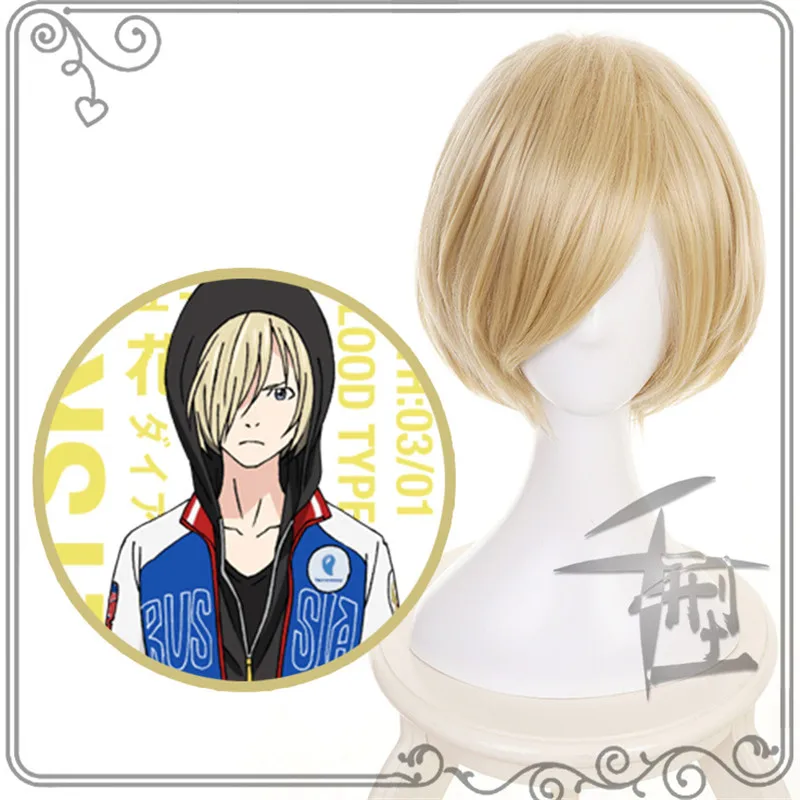 30 см аниме Юри! На льду косплей Юри плисецкий парик для ролевых игр и парики
