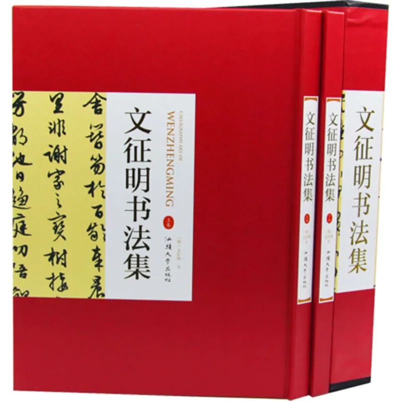 

Wen Zheng Ming Xing Shu Xiao kai writing brush Calligraphy collection book