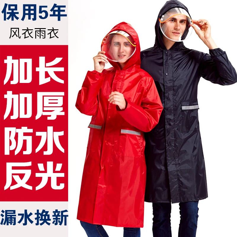 Дождевик для мужчин и женщин взрослых пеших прогулок новинка легкий дождевик